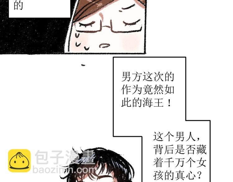 第13话 揭露背后