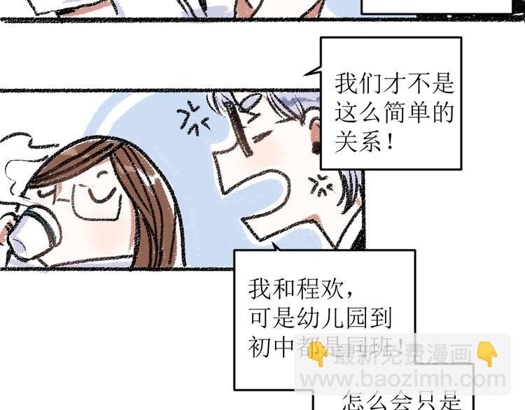 第13话 揭露背后