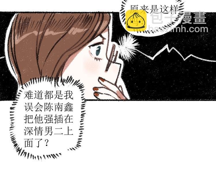 第13话 揭露背后