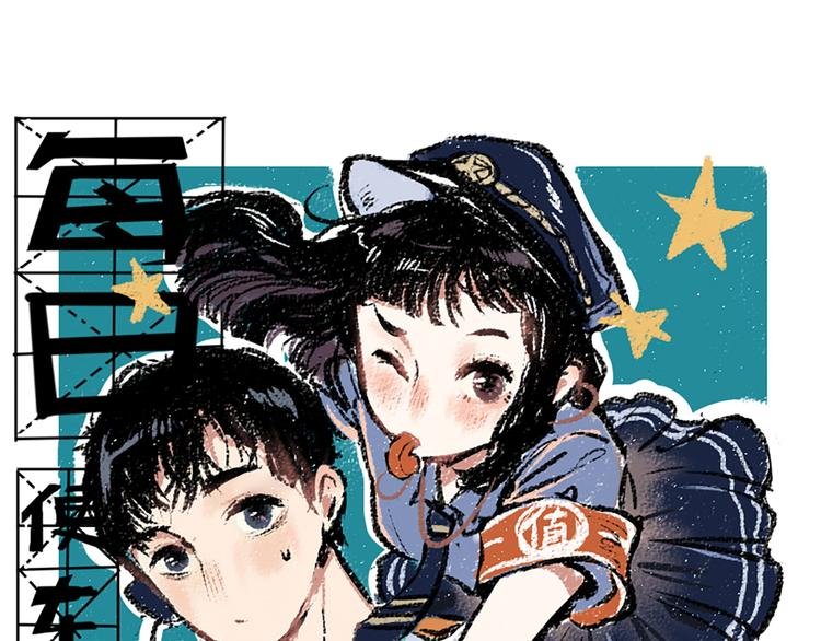 第14话 开始在意了起来