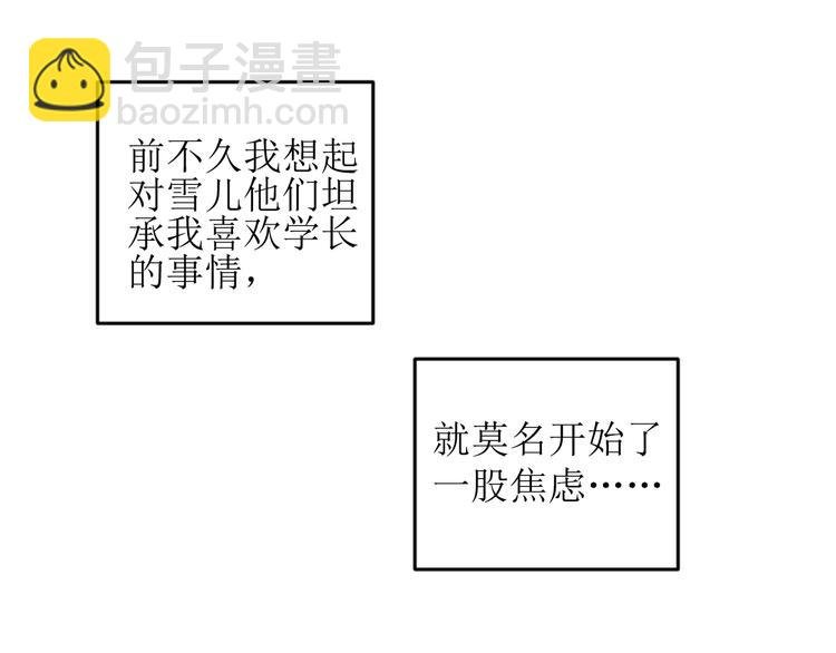 第14话 开始在意了起来