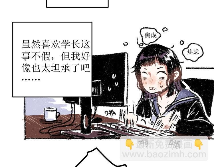第14话 开始在意了起来