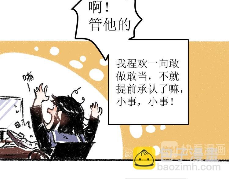 第14话 开始在意了起来