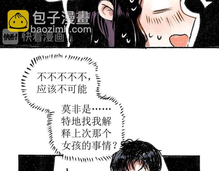 第14话 开始在意了起来