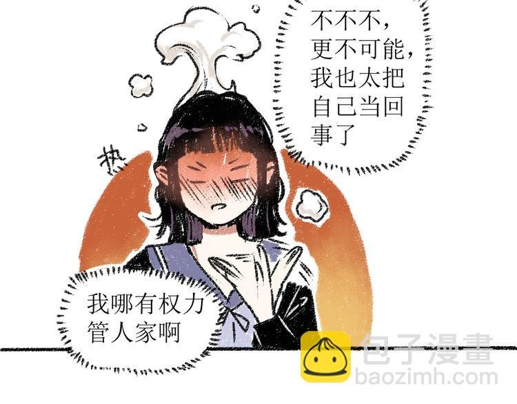 第14话 开始在意了起来