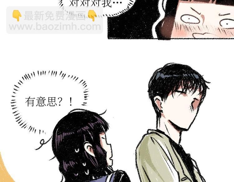 第14话 开始在意了起来