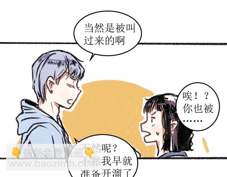 第14话 开始在意了起来
