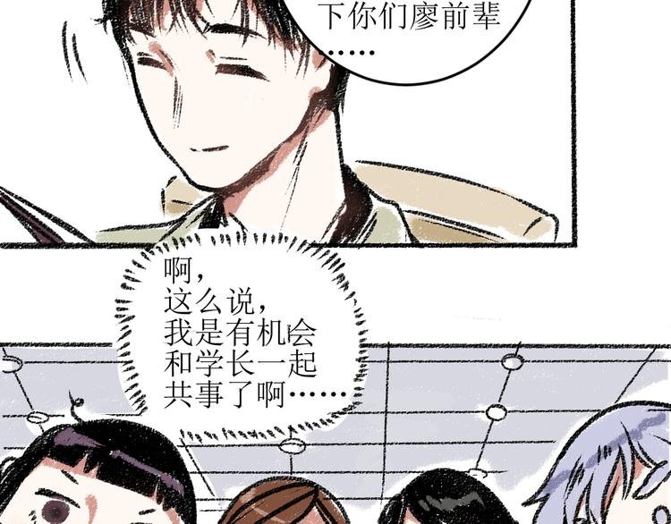 第14话 开始在意了起来