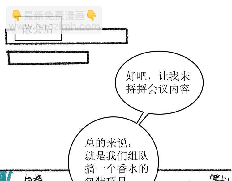 第14话 开始在意了起来