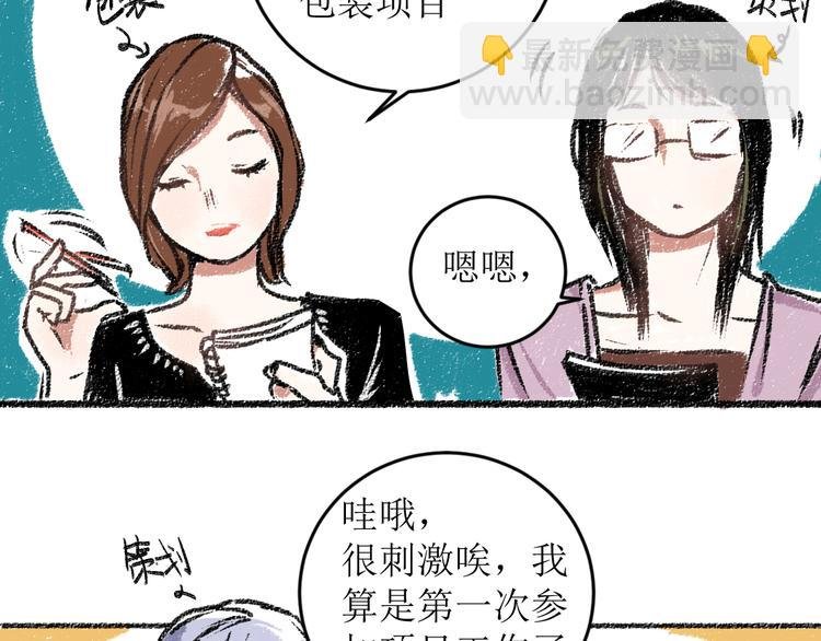 第14话 开始在意了起来
