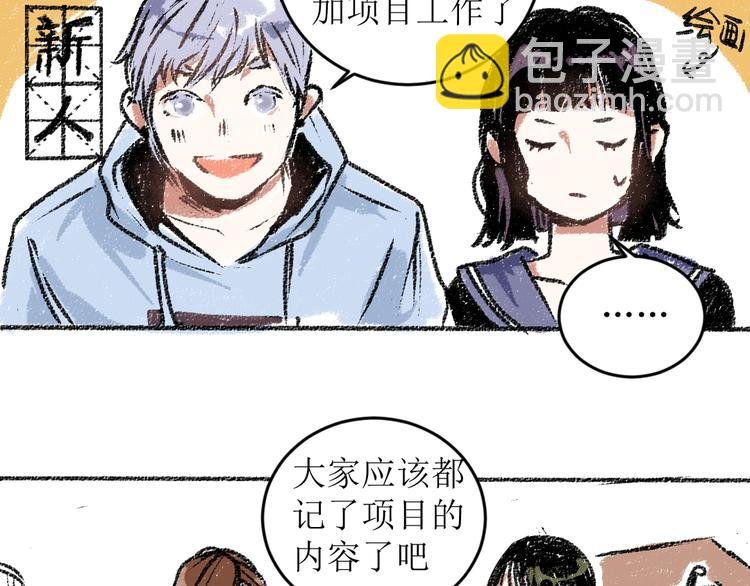 第14话 开始在意了起来