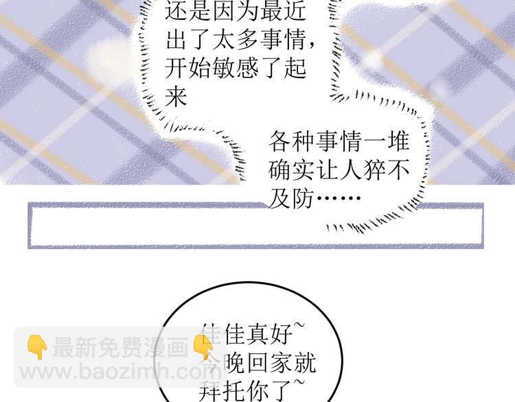 第15话 约定好了