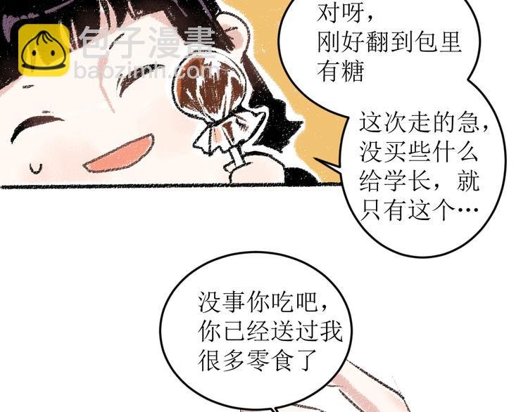 第15话 约定好了