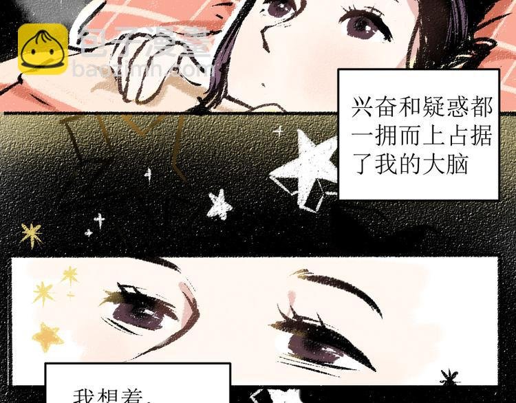 第16话 一切都是缘