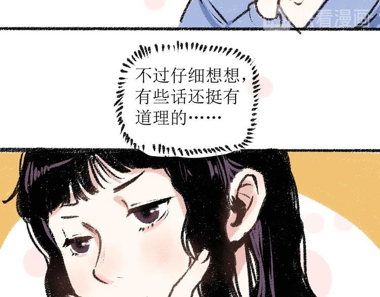 第16话 一切都是缘