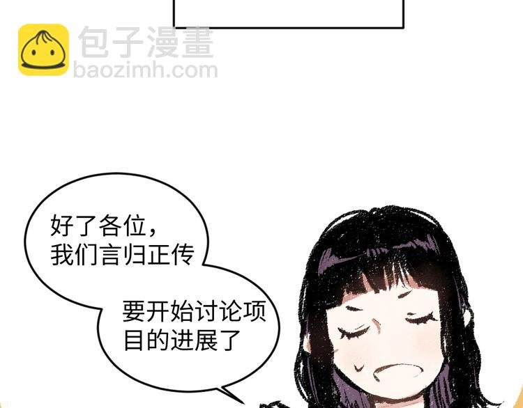 第17话 慌张