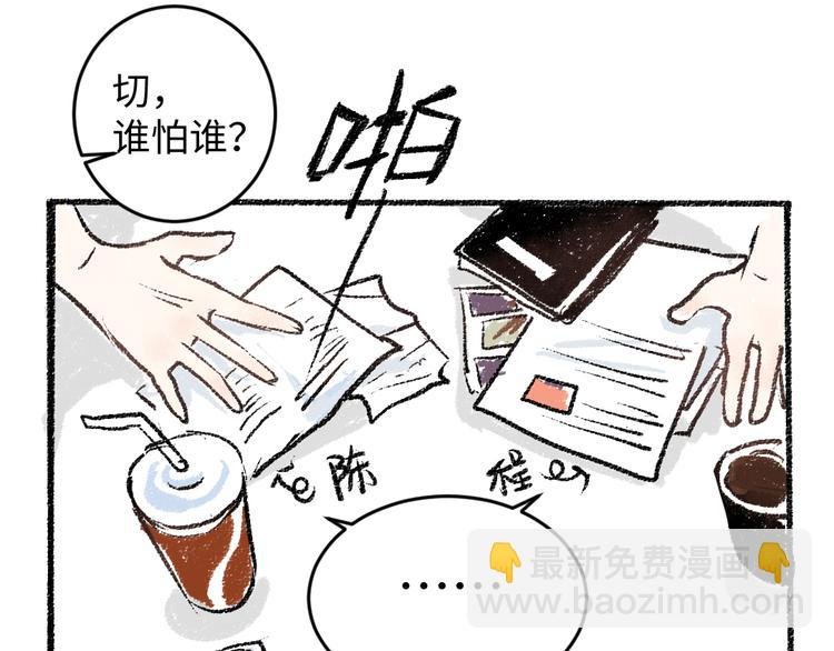第17话 慌张