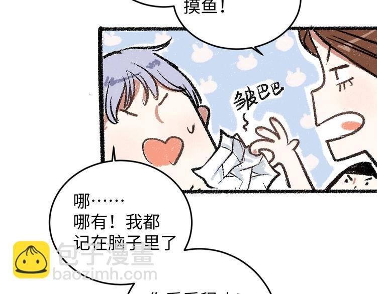 第17话 慌张