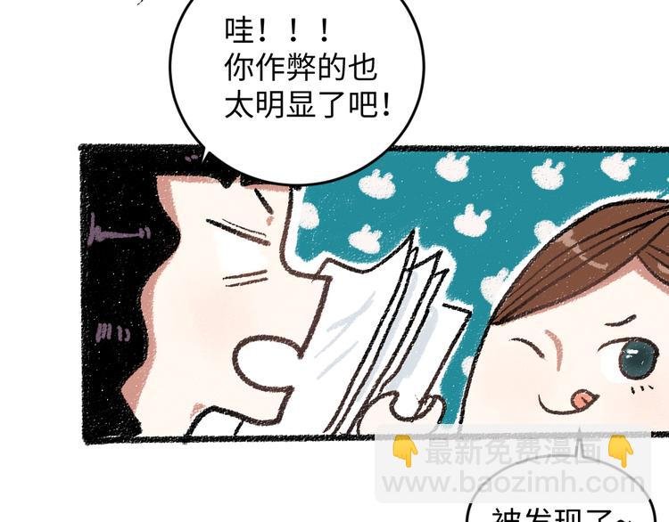 第17话 慌张