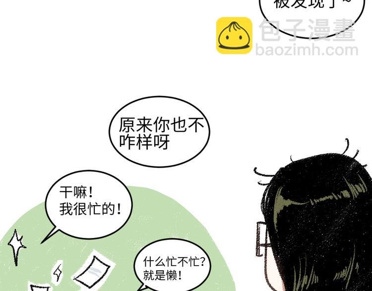 第17话 慌张
