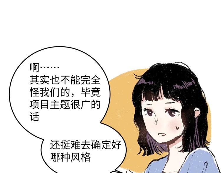 第17话 慌张