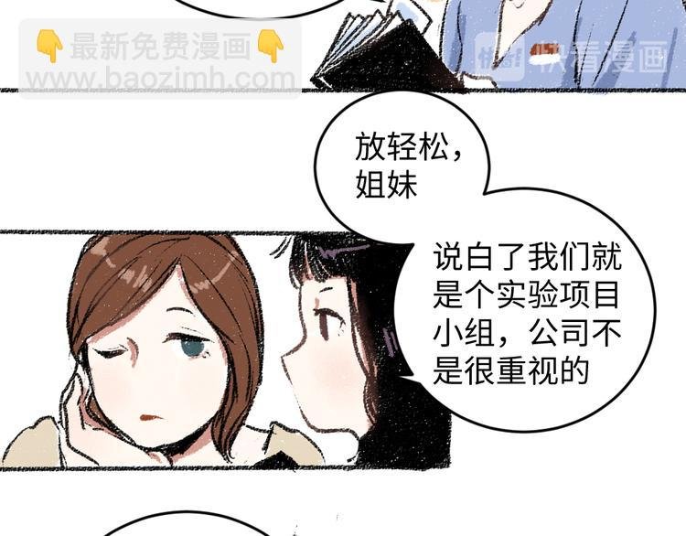 第17话 慌张