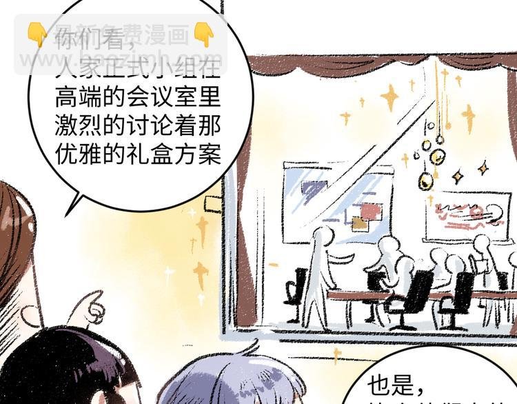 第17话 慌张