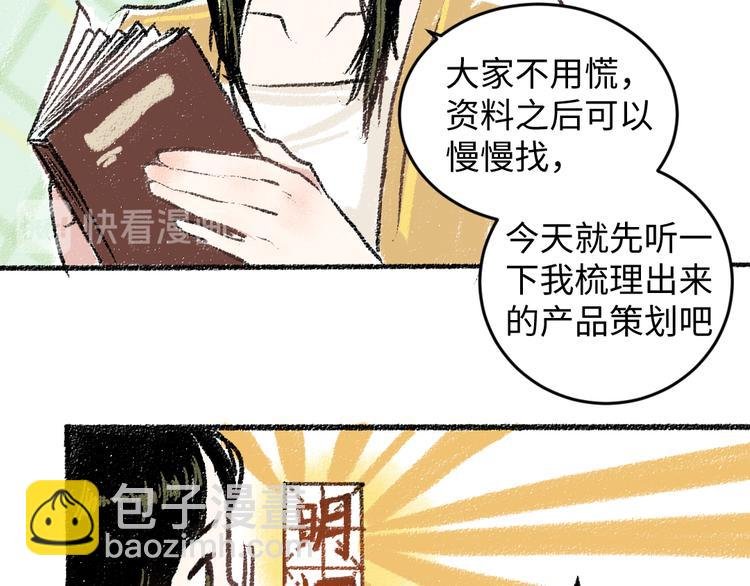 第17话 慌张