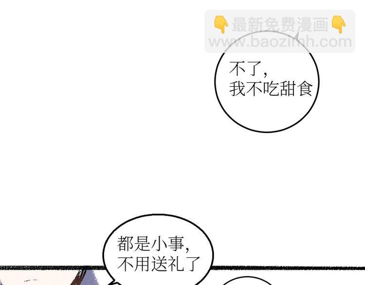 第18话 本该是冷漠的人
