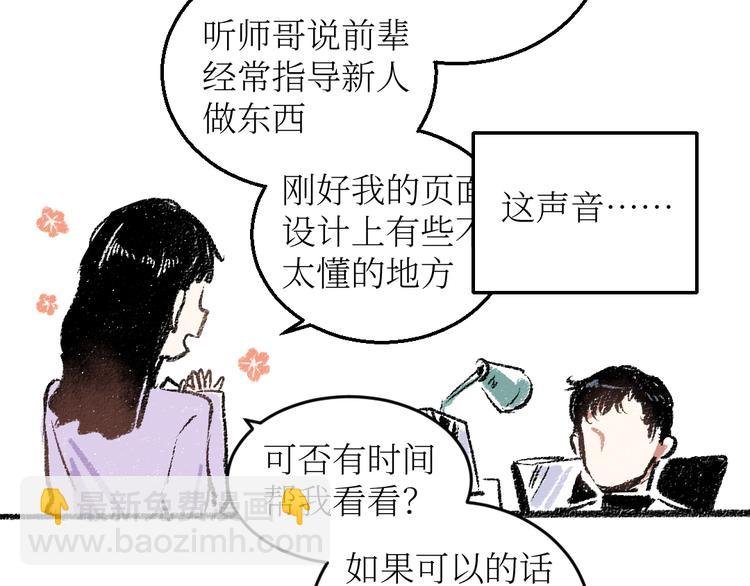 第18话 本该是冷漠的人