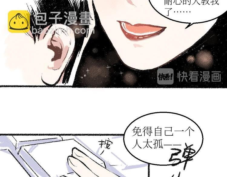 第18话 本该是冷漠的人