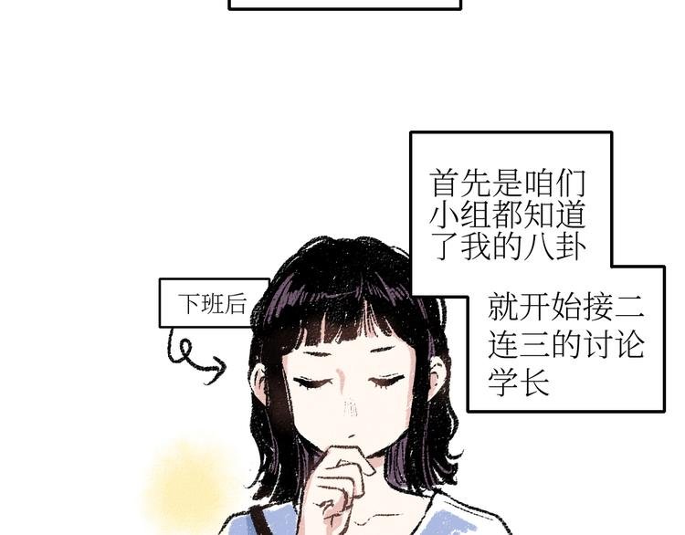 第19话 思索