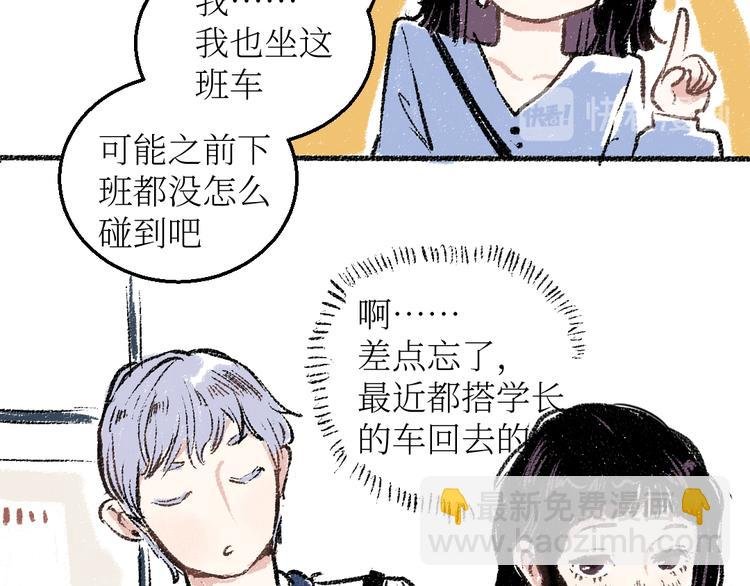 第19话 思索