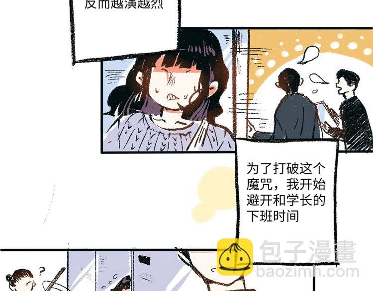 第2话 不要刻意回避