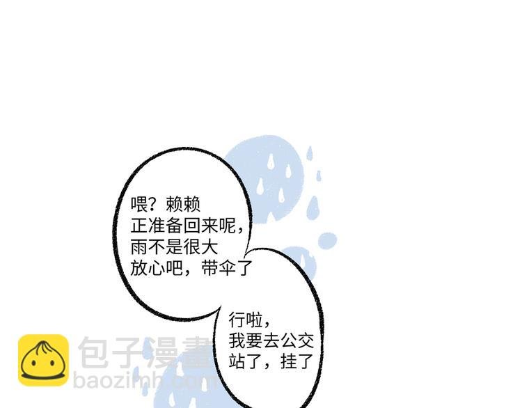 第2话 不要刻意回避