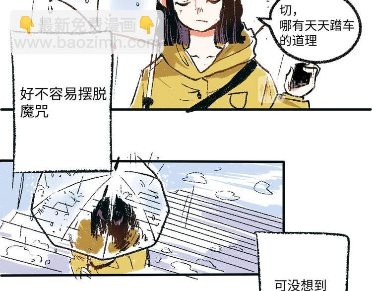 第2话 不要刻意回避