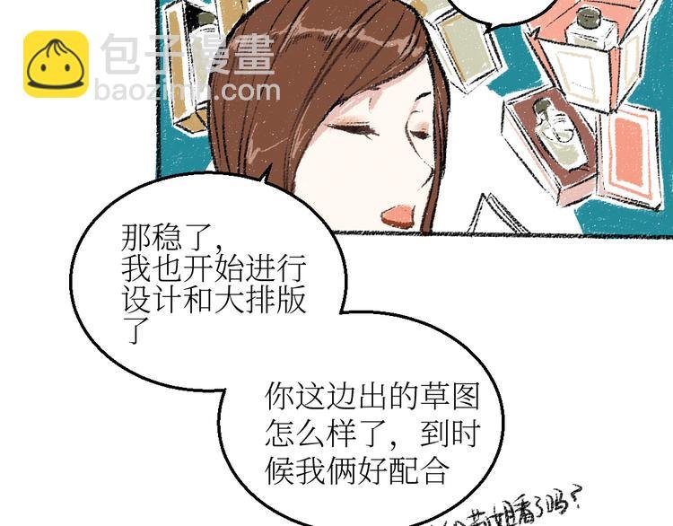 第21话-全员危机