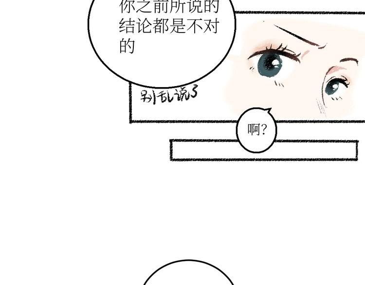 第21话-全员危机