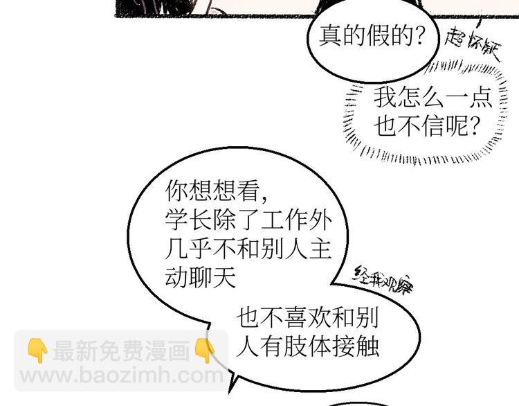 第21话-全员危机