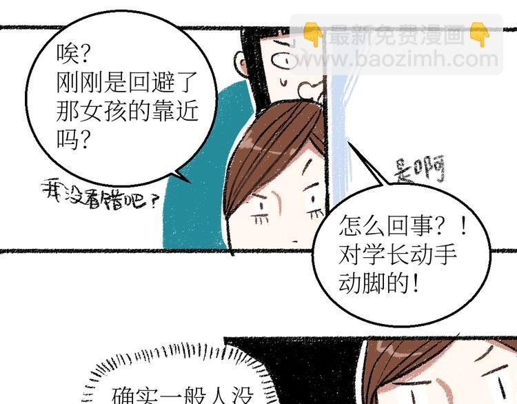 第21话-全员危机