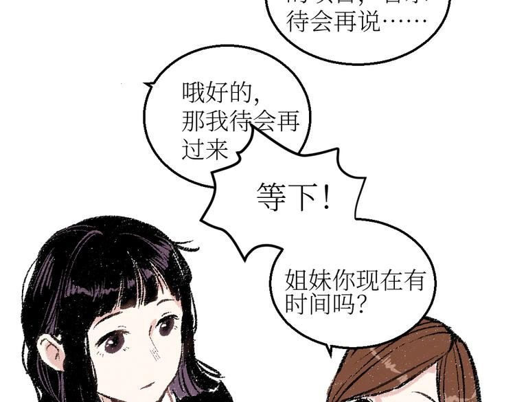 第23话-原来是这样的吗？