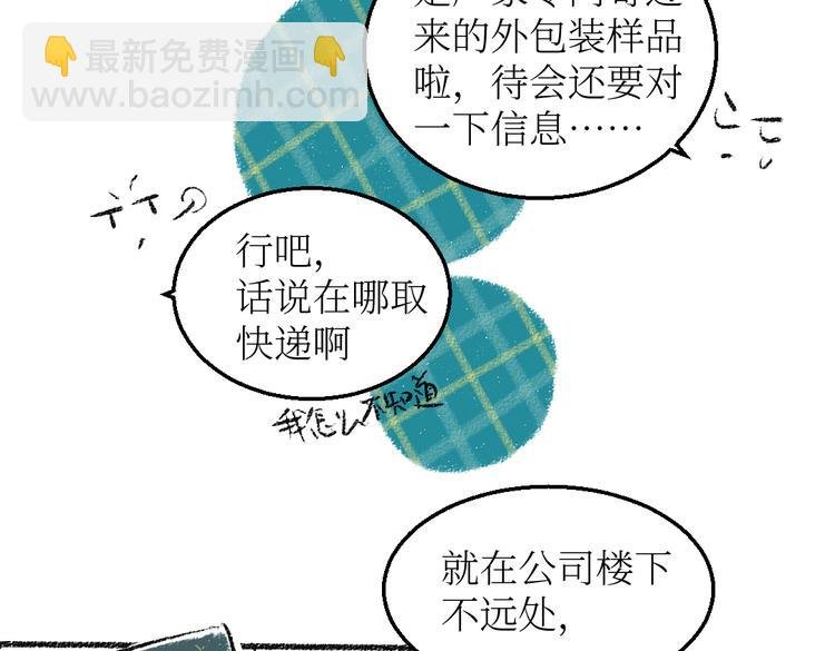 第23话-原来是这样的吗？