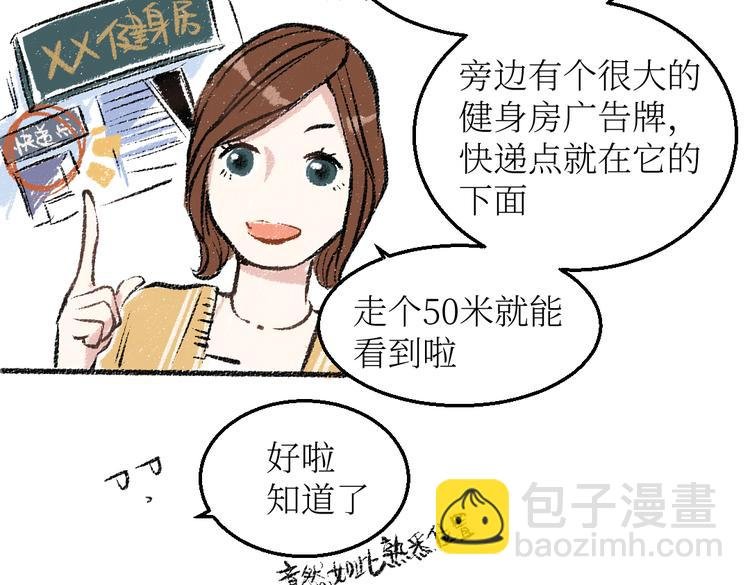 第23话-原来是这样的吗？