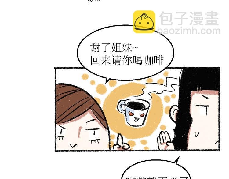 第23话-原来是这样的吗？