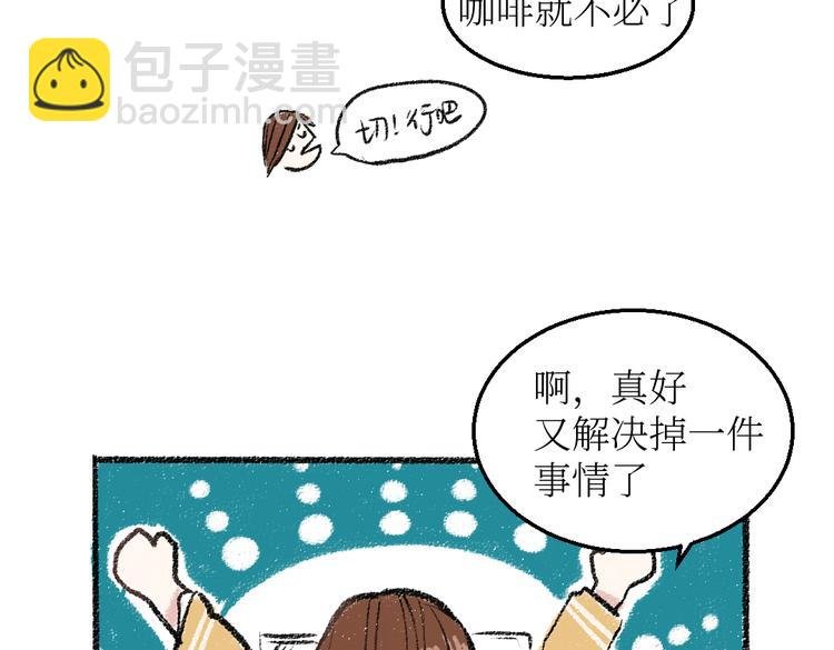 第23话-原来是这样的吗？