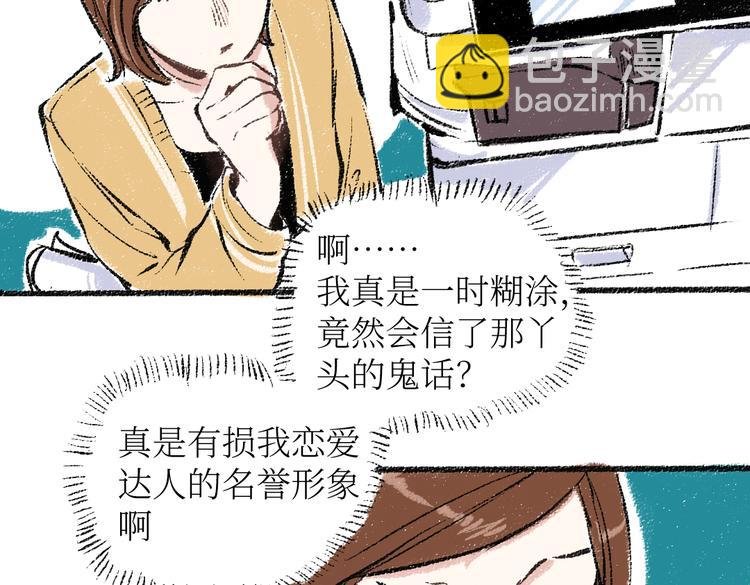第23话-原来是这样的吗？