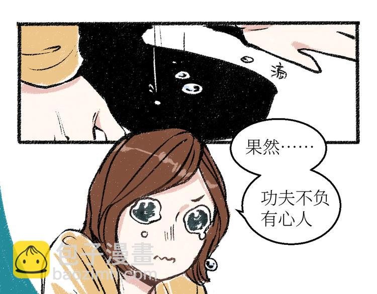 第23话-原来是这样的吗？