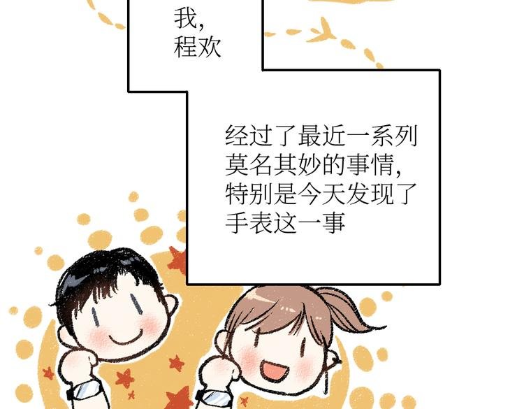 第24话 锁定猎物