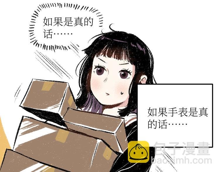 第24话 锁定猎物