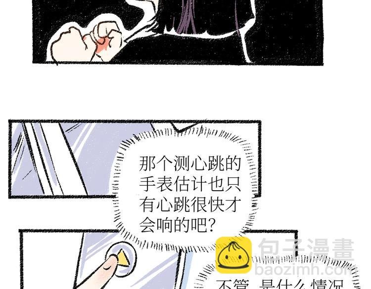 第24话 锁定猎物